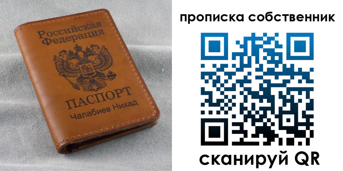 прописка гарантия в Обнинске