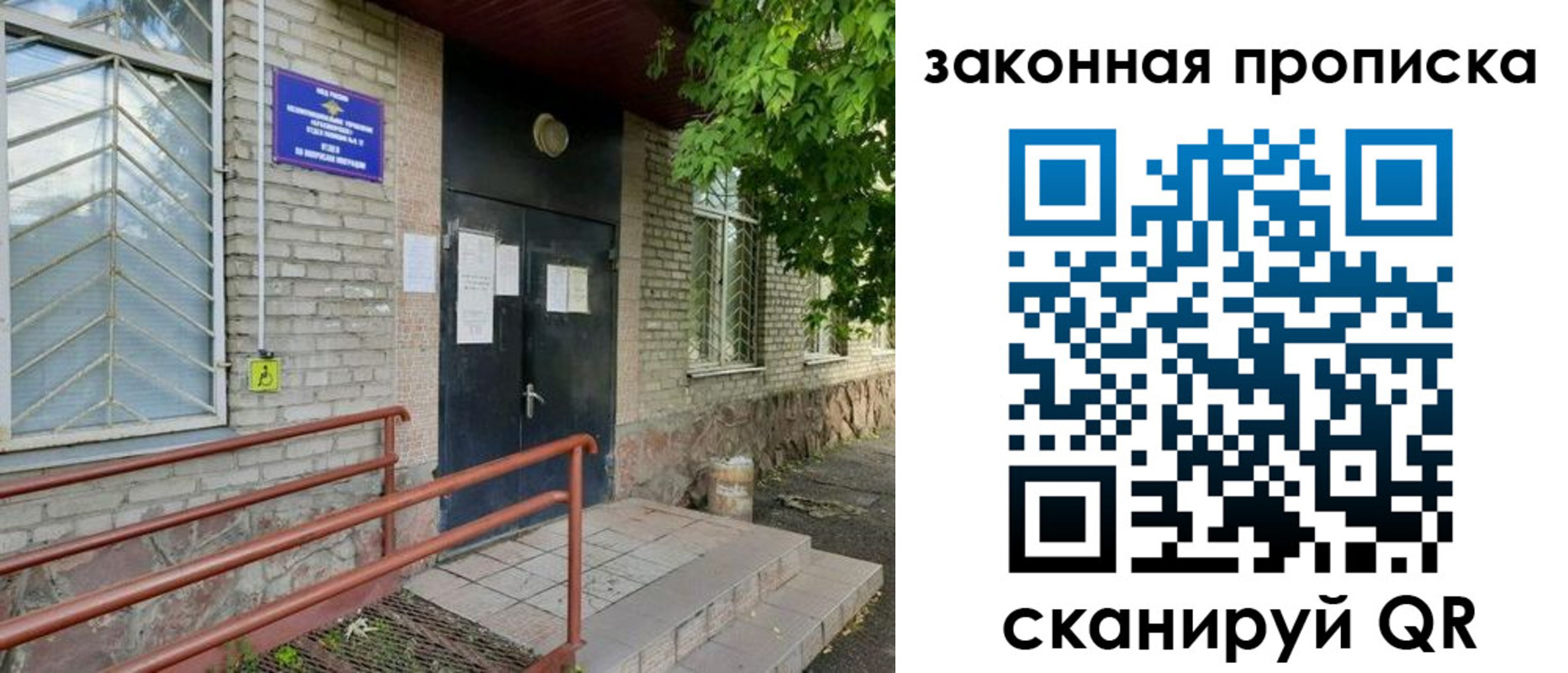 временная регистрация купить в Обнинске