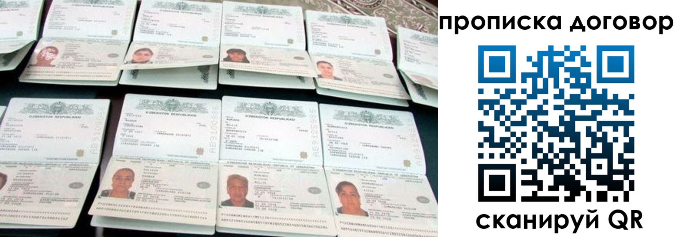 прописка для школы в Обнинске