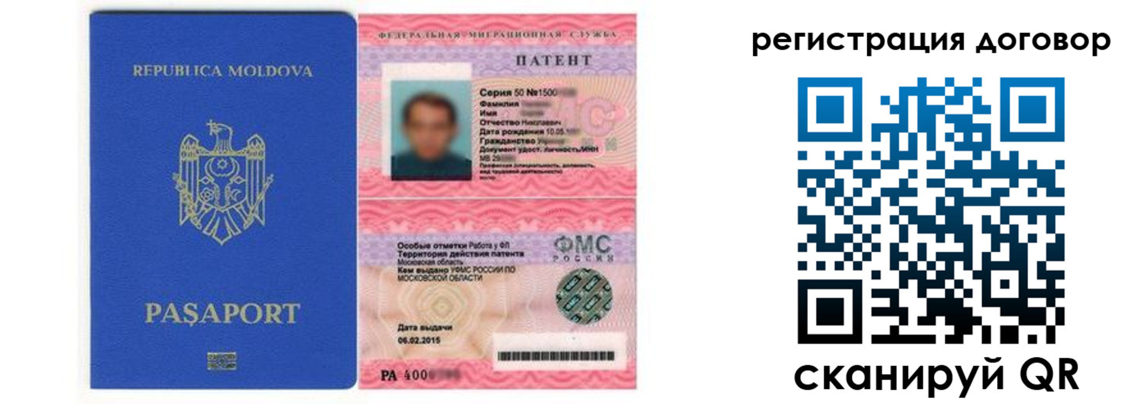 временная регистрация законно в Обнинске