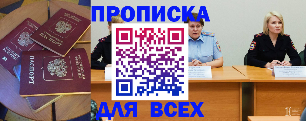 миграционный учет в Обнинске