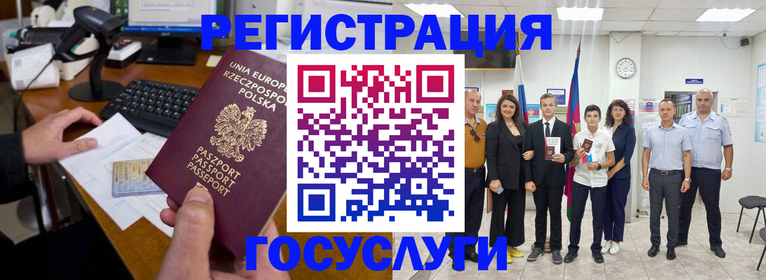 временная регистрация законно в Обнинске